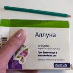 Препарат Аллуна
